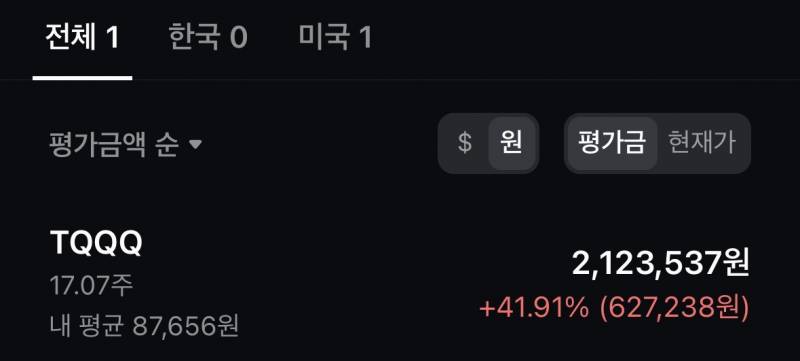 [잡담] 사회초년생 작고 소중한 시드... | 인스티즈