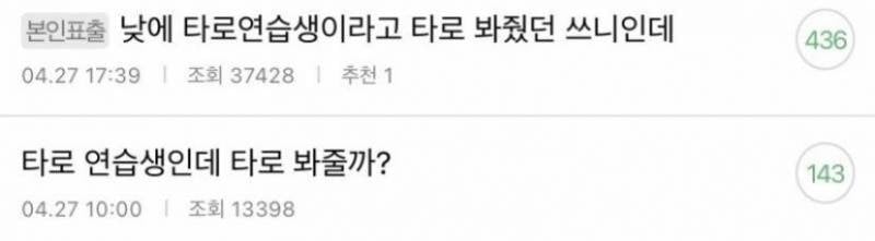 인티타로🩵/ 애정/짝사랑/궁합/취업 | 인스티즈