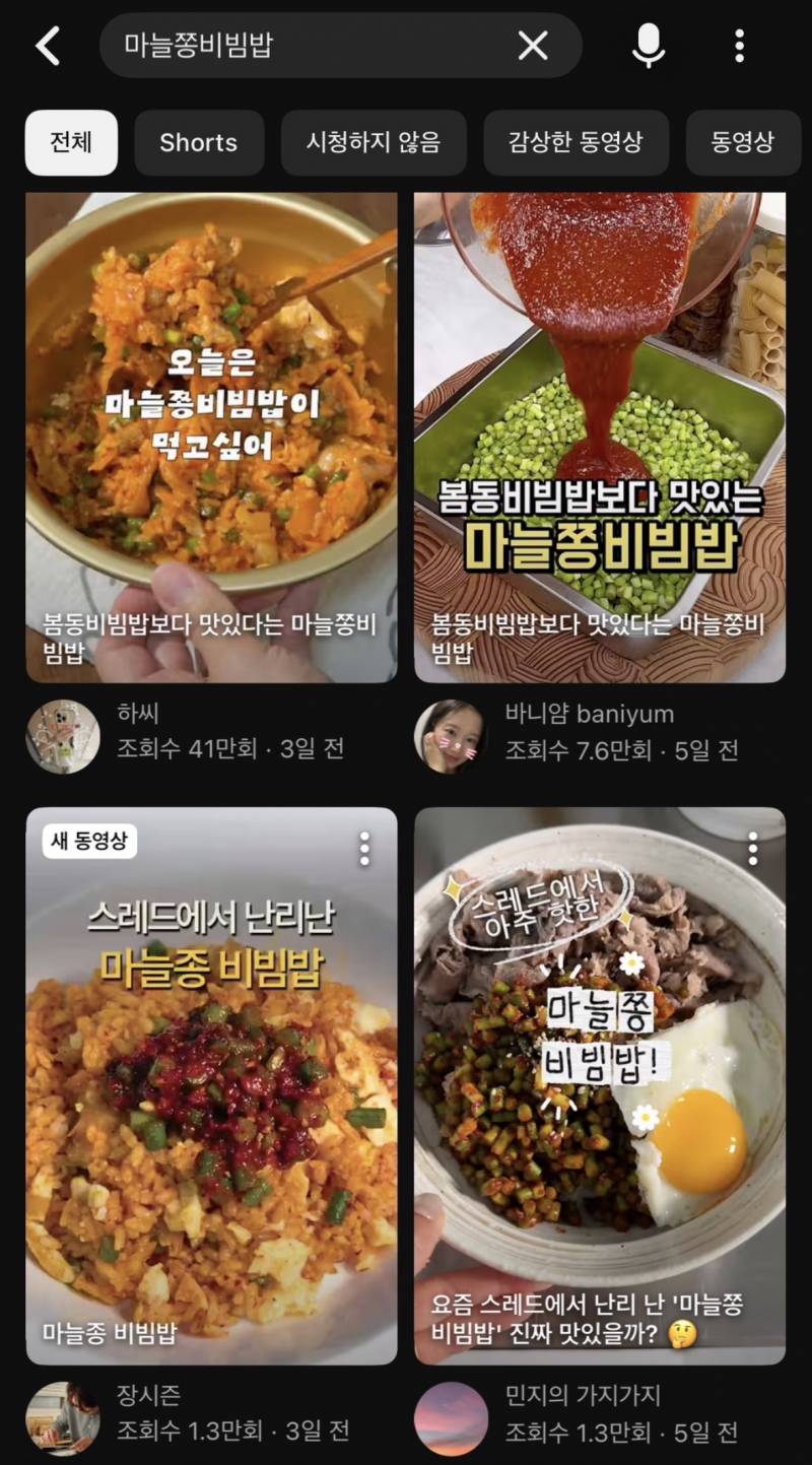 요즘 젠지들에게 𝙅𝙊𝙉𝙉𝘼 바이럴타는 한식..JPG | 인스티즈