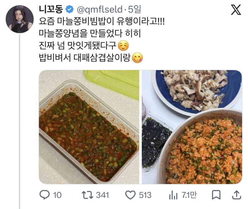 요즘 젠지들에게 𝙅𝙊𝙉𝙉𝘼 바이럴타는 한식..JPG | 인스티즈