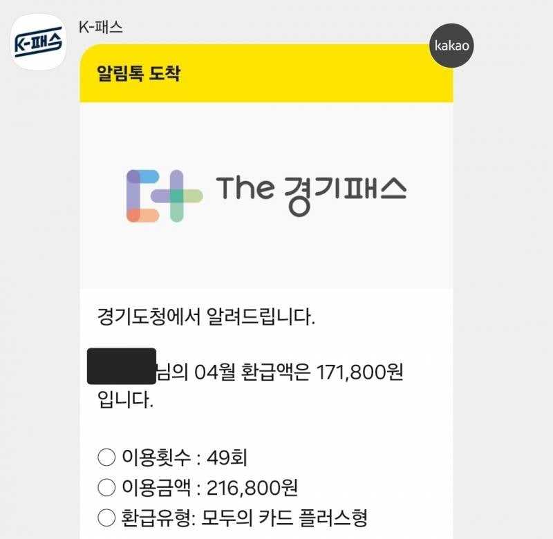 [잡담] 와 k패스 | 인스티즈