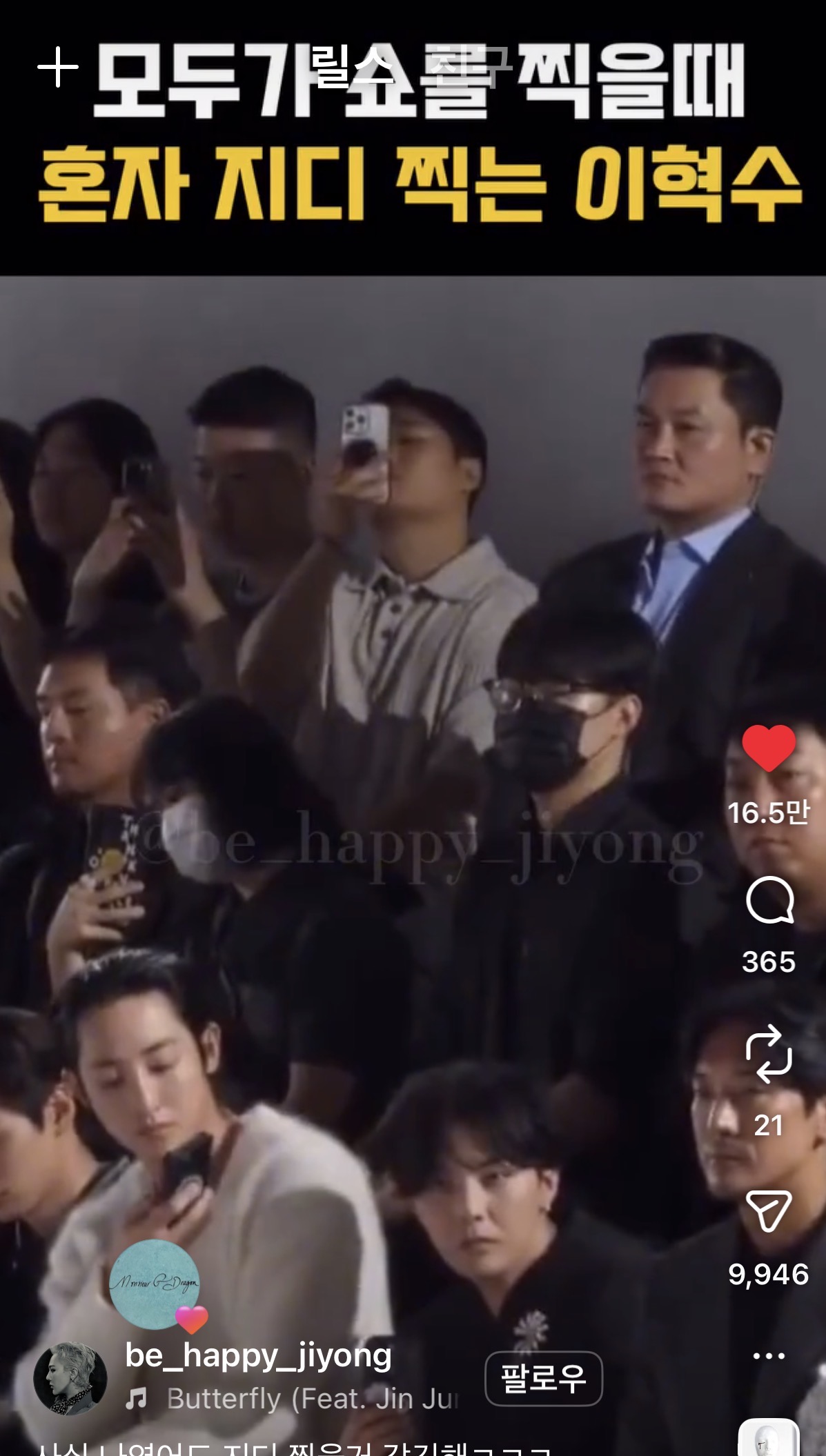 [잡담] 지디는 행사때마다 직캠찍어주는 친구있음 | 인스티즈