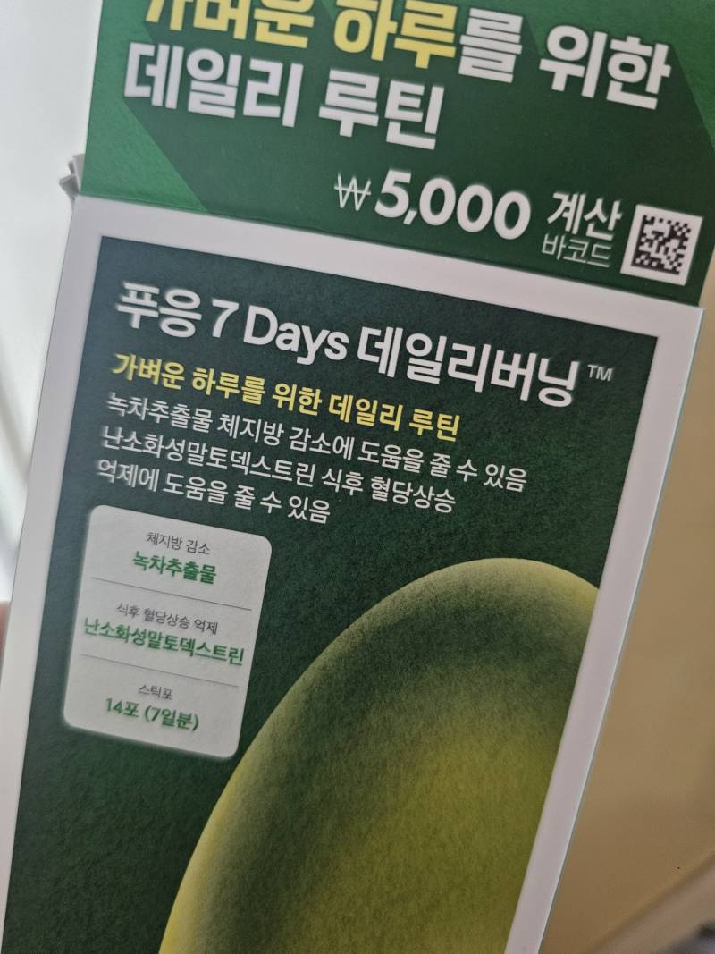 [잡담] 다이소 다이어트 제품 추천함 | 인스티즈