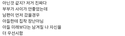 아들에게 집착하는 어머니가 있으면 결혼생활이 힘들다.jpg | 인스티즈