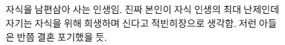 아들에게 집착하는 어머니가 있으면 결혼생활이 힘들다.jpg | 인스티즈