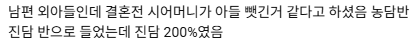 아들에게 집착하는 어머니가 있으면 결혼생활이 힘들다.jpg | 인스티즈