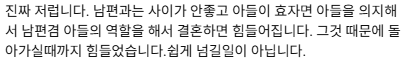 아들에게 집착하는 어머니가 있으면 결혼생활이 힘들다.jpg | 인스티즈