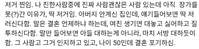 아들에게 집착하는 어머니가 있으면 결혼생활이 힘들다.jpg | 인스티즈