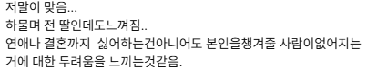 아들에게 집착하는 어머니가 있으면 결혼생활이 힘들다.jpg | 인스티즈