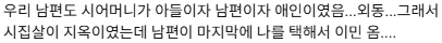 아들에게 집착하는 어머니가 있으면 결혼생활이 힘들다.jpg | 인스티즈