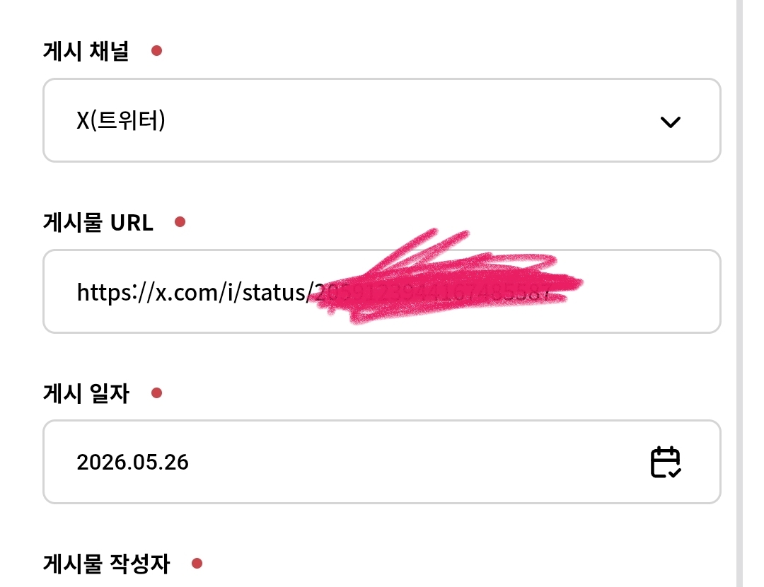 [잡담] 하이브 악플 제보할때 링크 여러개 넣어도 돼? | 인스티즈