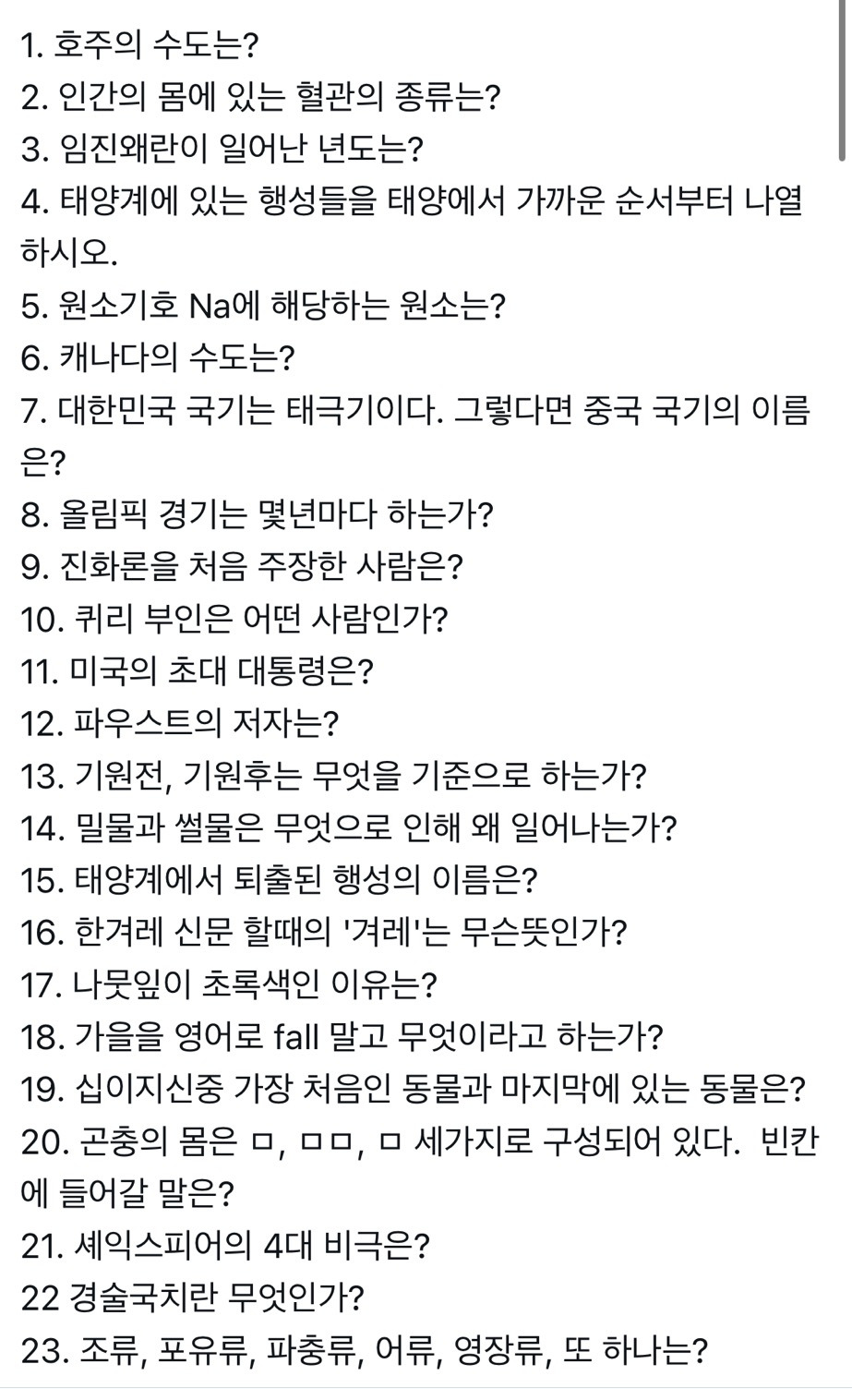 [잡담] 나 회독의 중요성을 알았어 | 인스티즈