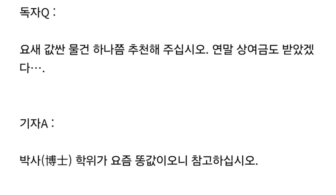 [잡담] 1930년대 동아일보에 실린 기자와 독자의 QnA 코너라는데ㅋㅋㅋㅋㅋㅋㅋㅋㅋㅋ | 인스티즈