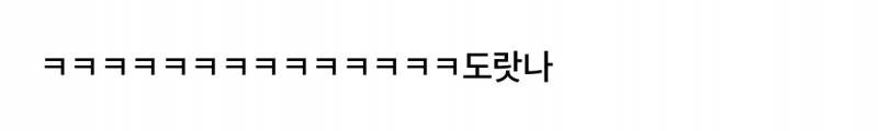 아니 군체 보는데 ㄸㄹㅇ 관객이 (노스포) | 인스티즈