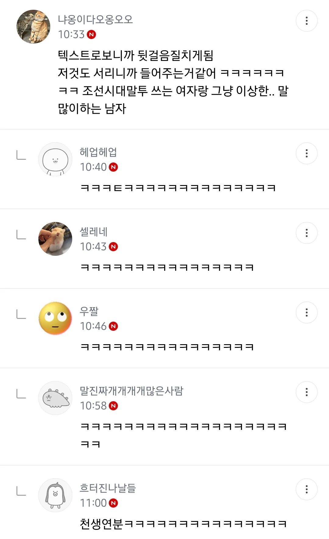 허남준 연기 꽤 하는거였네;;; 차세계 대사재질 텍스트버전 미쳤음;;; | 인스티즈