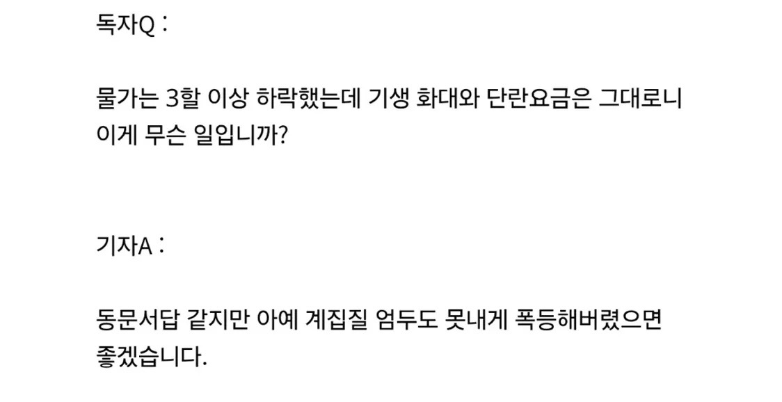 [잡담] 1930년대 동아일보에 실린 기자와 독자의 QnA 코너라는데ㅋㅋㅋㅋㅋㅋㅋㅋㅋㅋ | 인스티즈