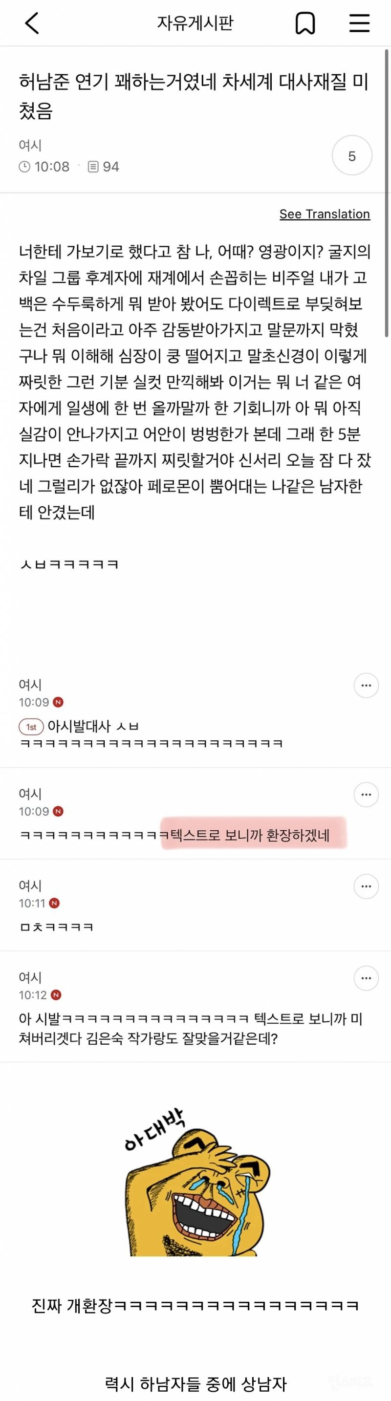 허남준 연기 꽤 하는거였네;;; 차세계 대사재질 텍스트버전 미쳤음;;; | 인스티즈