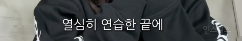 얼마 전 고대 축제 무대하고 울었던 아이돌...jpg | 인스티즈