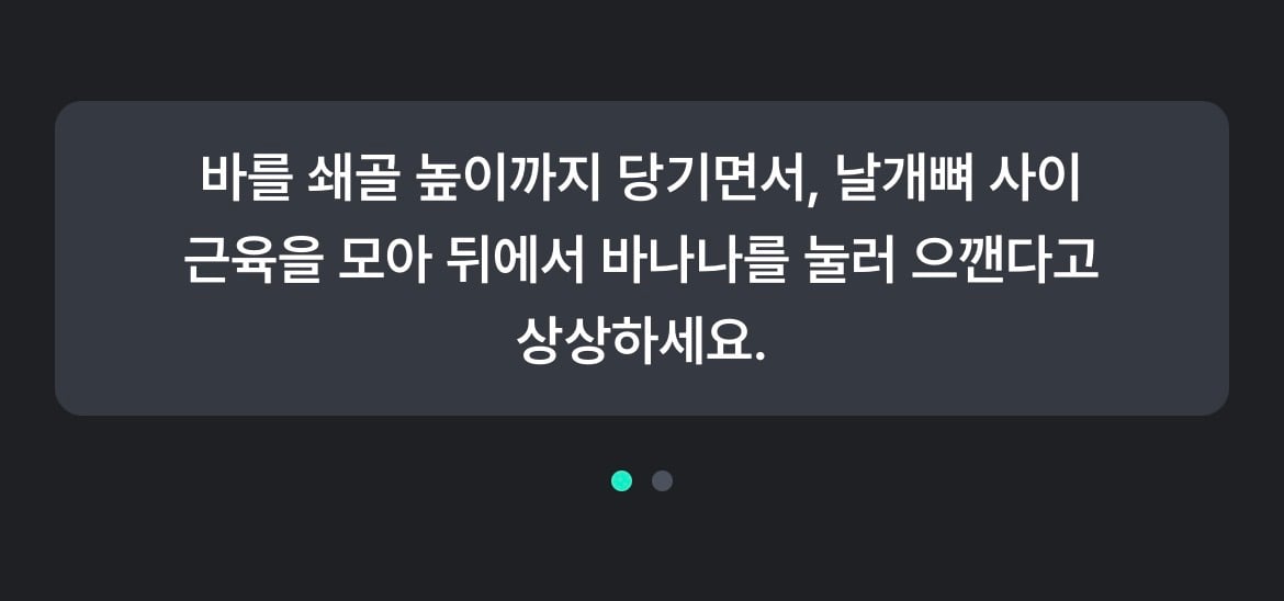 [잡담] 랫풀다운 이렇게 하는거 맞아? | 인스티즈