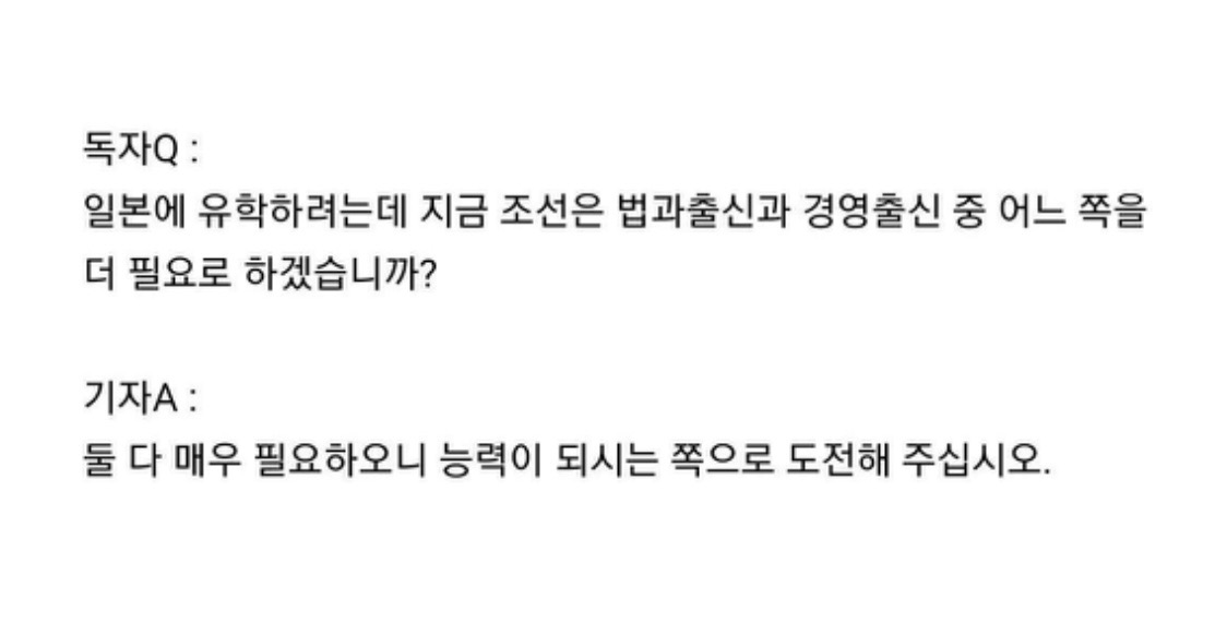 [잡담] 1930년대 동아일보에 실린 기자와 독자의 QnA 코너라는데ㅋㅋㅋㅋㅋㅋㅋㅋㅋㅋ | 인스티즈