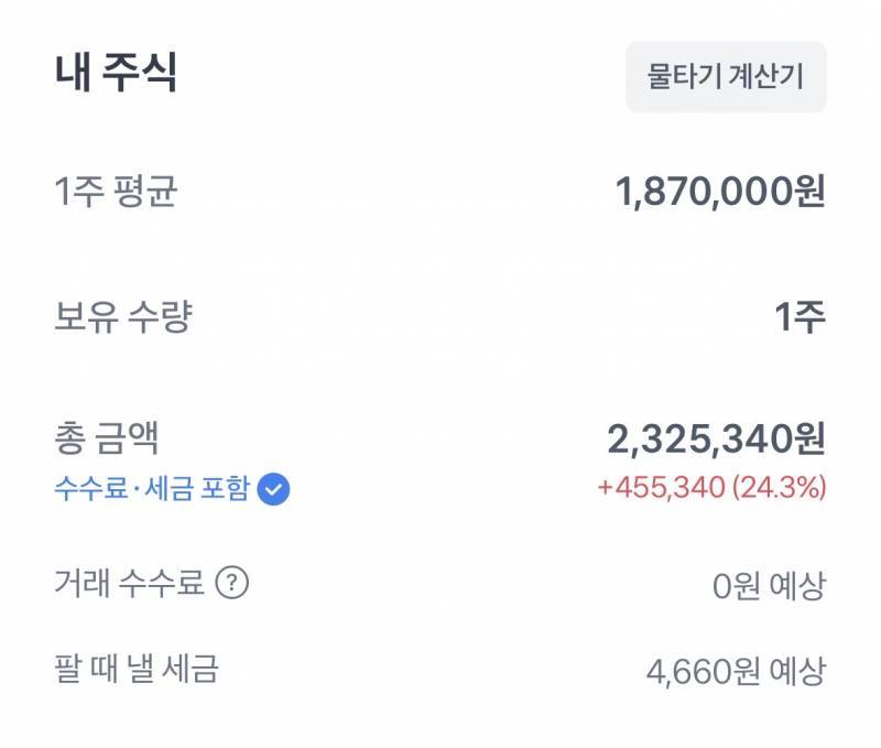 [잡담] 아빠가 이번달에 선물로 준건데 | 인스티즈