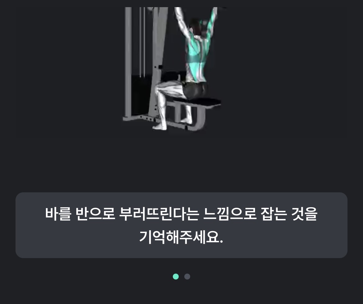 [잡담] 랫풀다운 이렇게 하는거 맞아? | 인스티즈