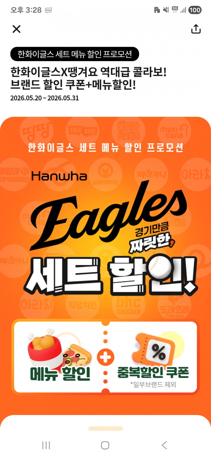 [잡담] 땡겨요 뭔데 | 인스티즈