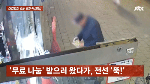'무료 나눔' 멀쩡한 가전서 전선만 다 뜯어갔다…"너무 괘씸" | 인스티즈