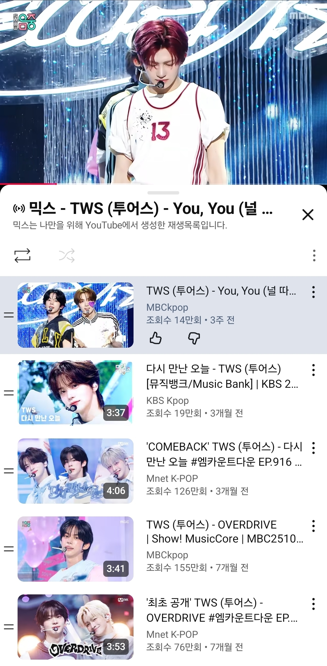 [잡담] 유튜브 믹스 자동재생 어떻게 꺼?? | 인스티즈