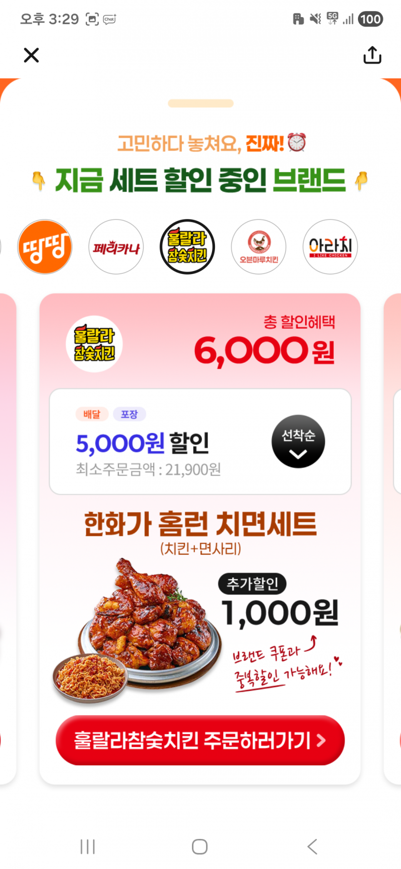 [잡담] 땡겨요 뭔데 | 인스티즈