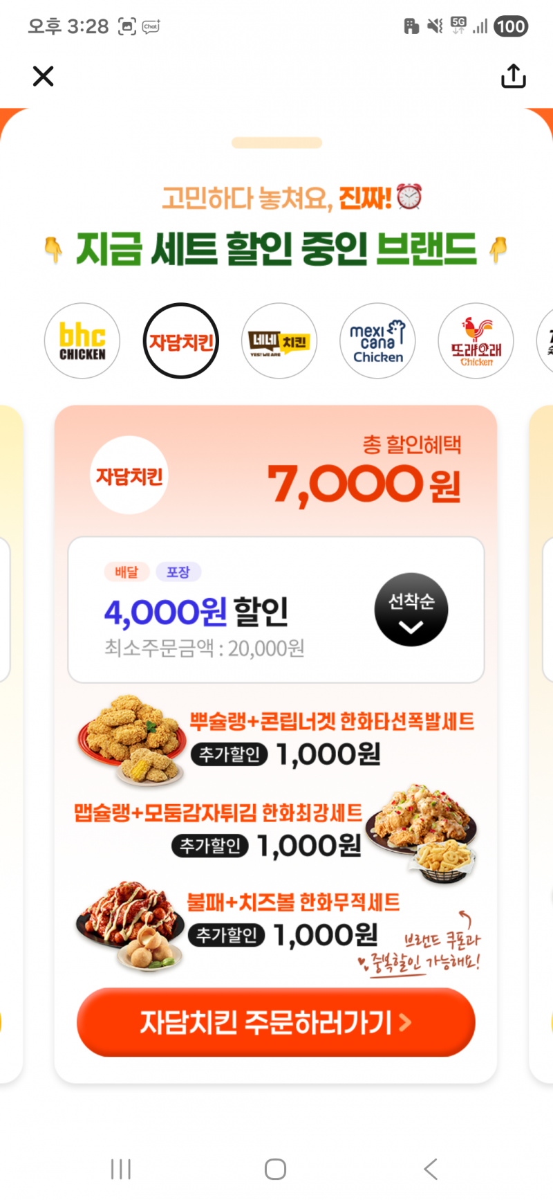 [잡담] 땡겨요 뭔데 | 인스티즈