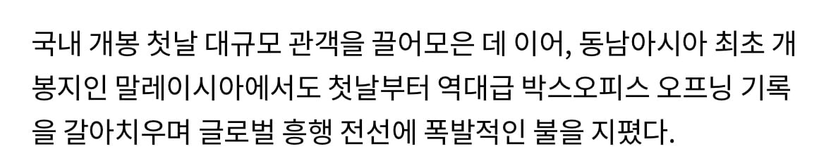 [정보/소식] '군체', 말레이시아에서 역대 韓영화 흥행 3위…연상호 '톱3 석권' | 인스티즈