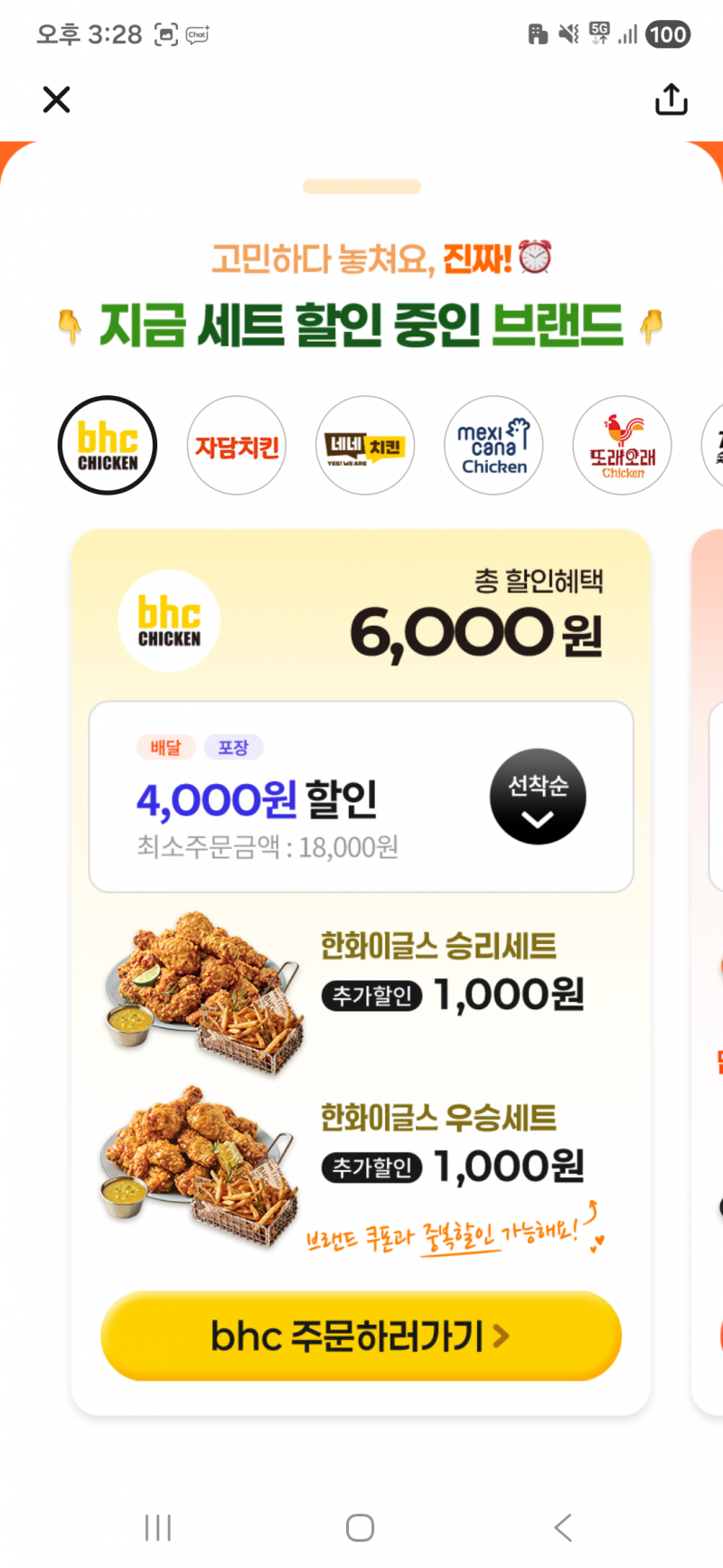 [잡담] 땡겨요 뭔데 | 인스티즈