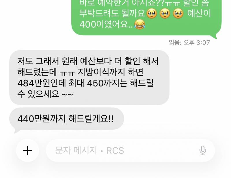 [잡담] 성형수술 더..깎아 볼까..? | 인스티즈