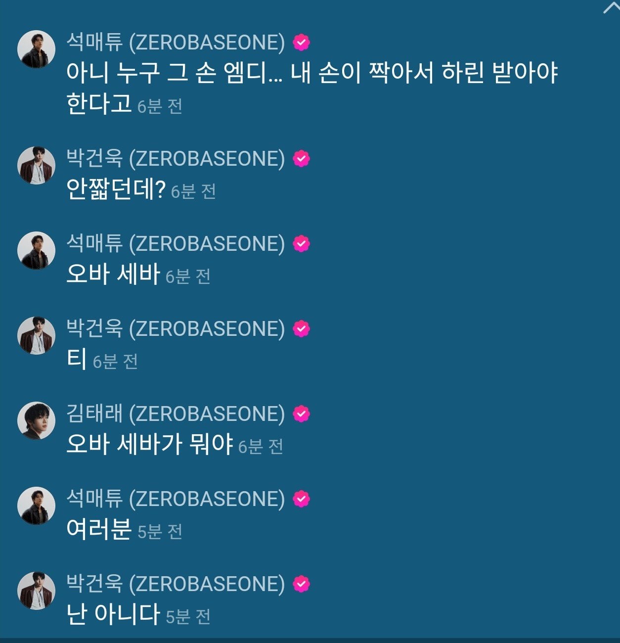 [잡담] 제베원 채팅 개웃김 | 인스티즈