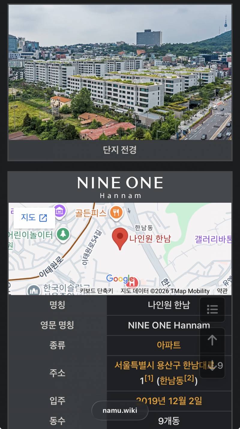 [잡담] 나인원한남 외관 궁금해서 찾아봤는데 왤케 싼마이같지....? | 인스티즈
