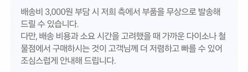 [잡담] 네이버 판매자 중에 다이소 언급하는 사람 첨 봤어ㅋㅋㅋ | 인스티즈