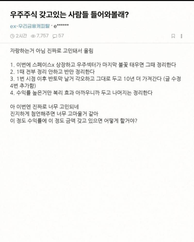 [잡담] 우주 들고 있는 사람?? | 인스티즈