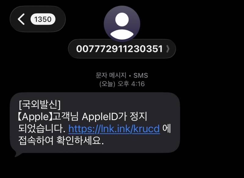 [잡담] 이거 링크 들어가면 안되는거 맞지???? | 인스티즈