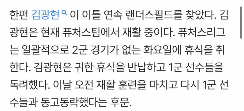 [잡담] 광현이 오늘도 랜필 왔대🥹 | 인스티즈