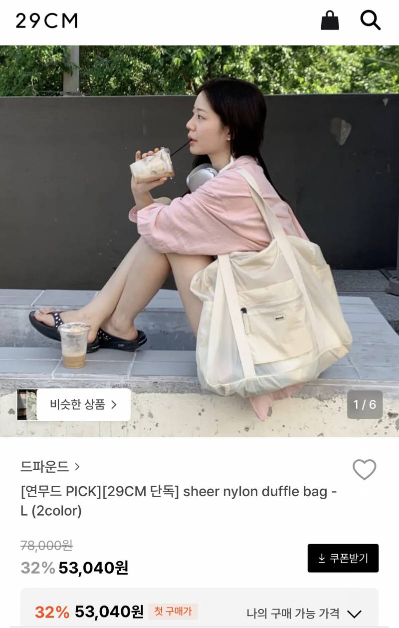 [잡담] 보부상 특 : 여행 갈 때 | 인스티즈