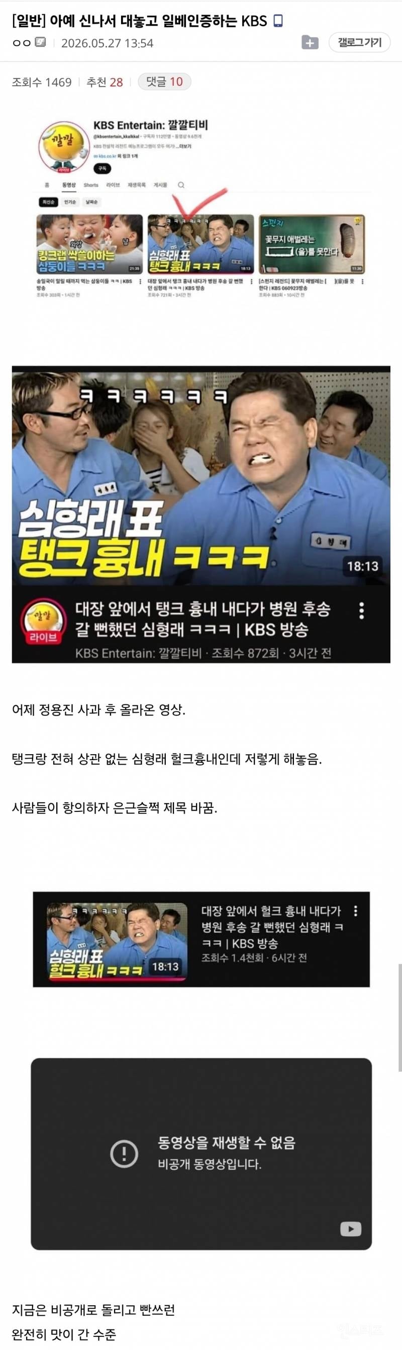 아예 신나서 대놓고 일베인증하는 KBS | 인스티즈