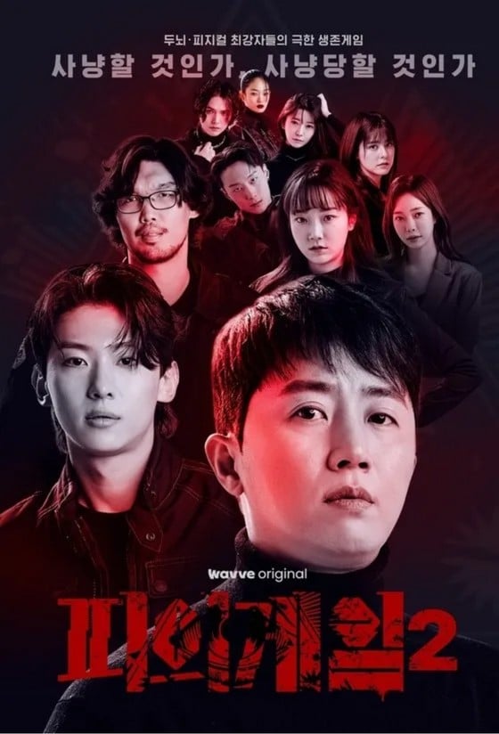 은근 의견 갈린다는 피의 게임 역대 최고 시즌 | 인스티즈