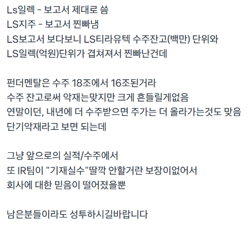 [잡담] LS 일렉 상황 | 인스티즈