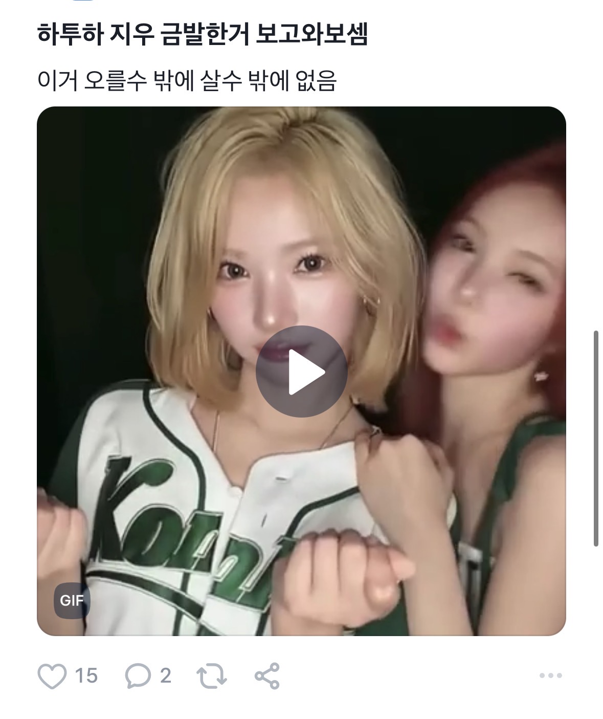[잡담] 엔터 주식방 구경하는데 | 인스티즈
