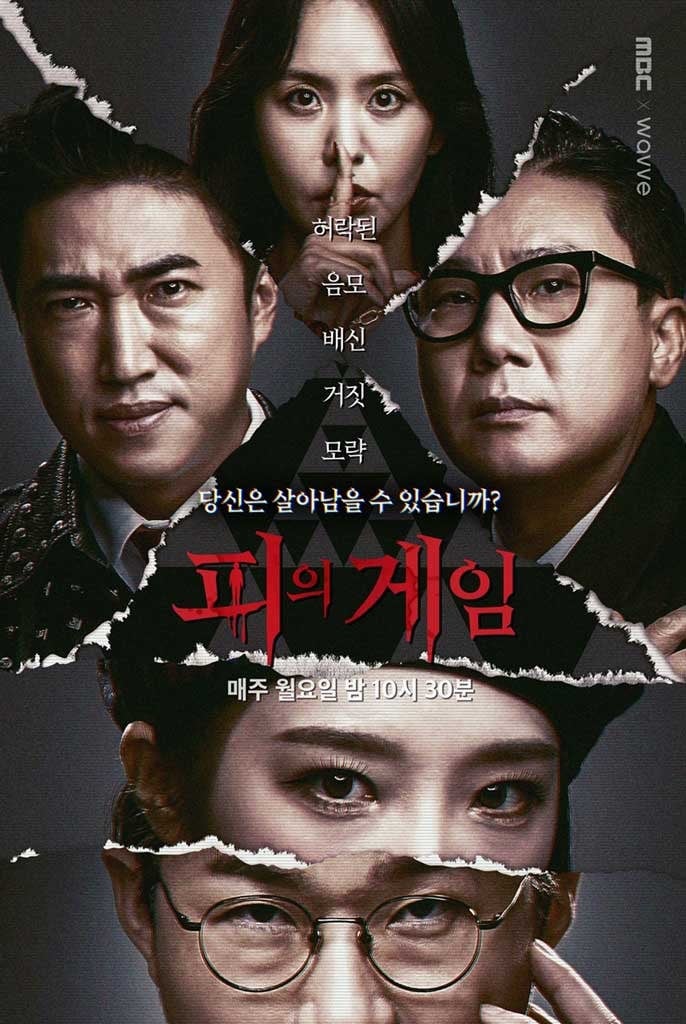 은근 의견 갈린다는 피의 게임 역대 최고 시즌 | 인스티즈