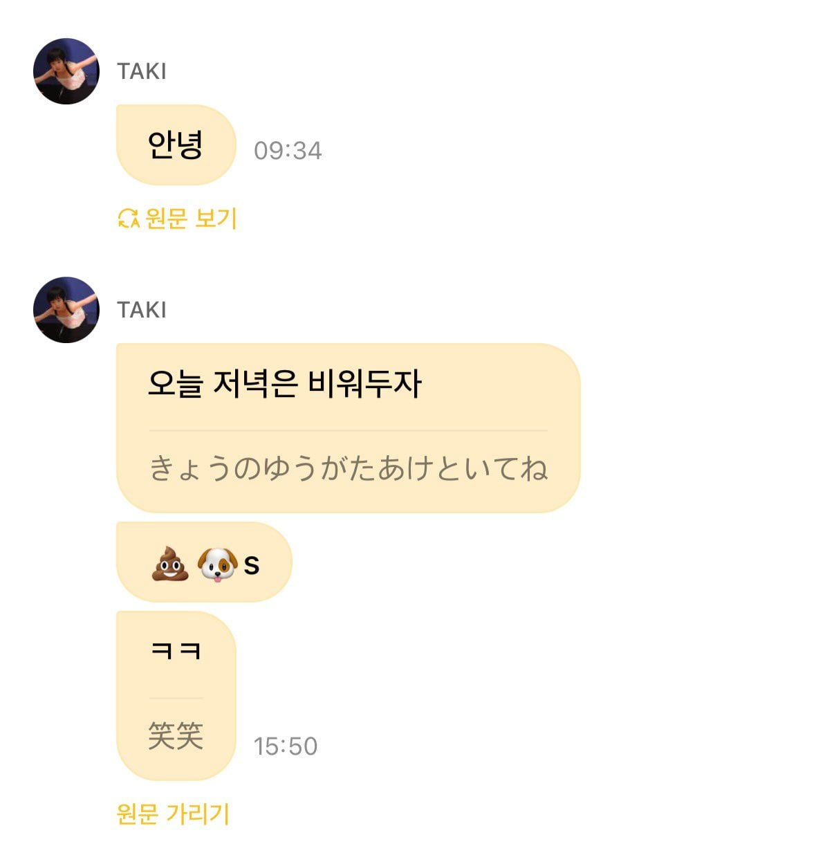 [정보/소식] 혐한한 하이브 아이돌 그룹 앤팀 경악스러운 대처 근황 | 인스티즈