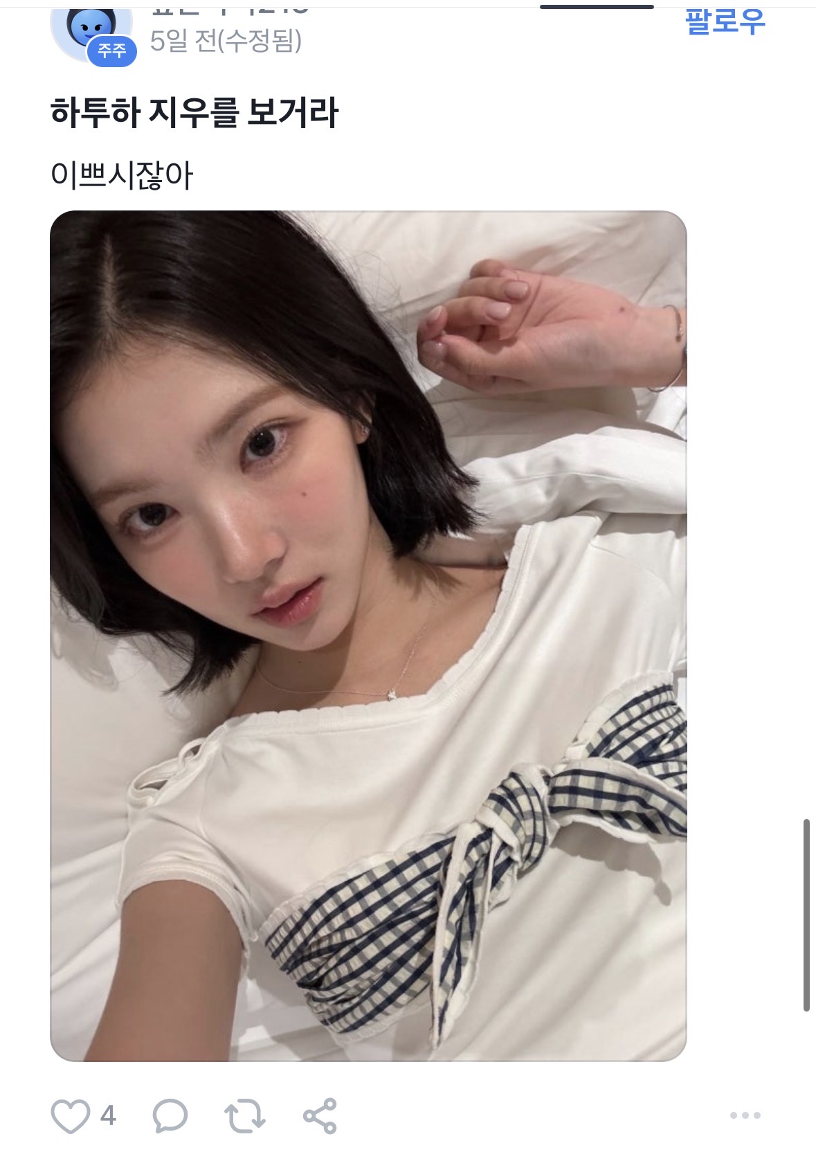 [잡담] 엔터 주식방 구경하는데 | 인스티즈