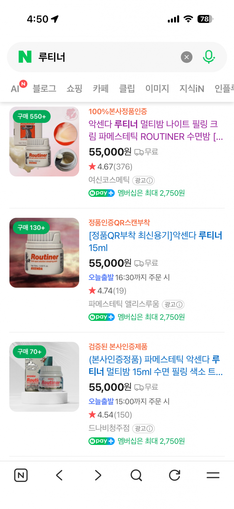 [잡담] 인스타에 자꾸 뜨는거 이거 써본 사람 있어?? | 인스티즈