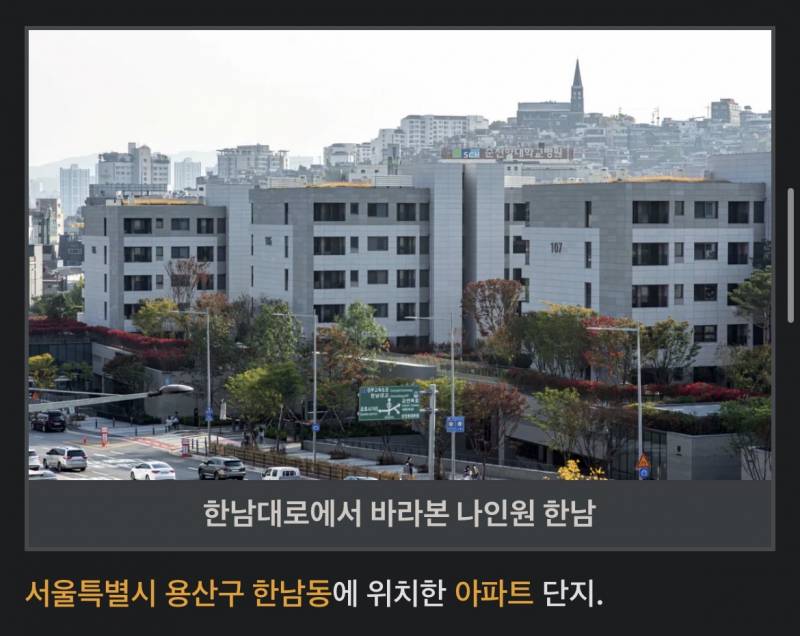 [잡담] 나인원한남 외관 궁금해서 찾아봤는데 왤케 싼마이같지....? | 인스티즈